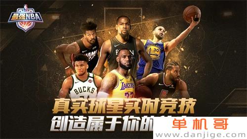 篮球游戏哪个最好玩-2022篮球游戏排行榜前十名